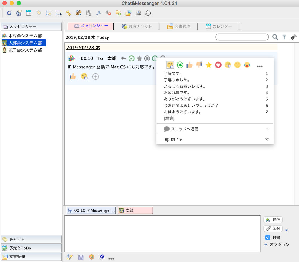 What is IP Messenger? How to use it, how it works, and compatible tools ... What is IP Messenger? How to use it, how it works, and compatible tools ...