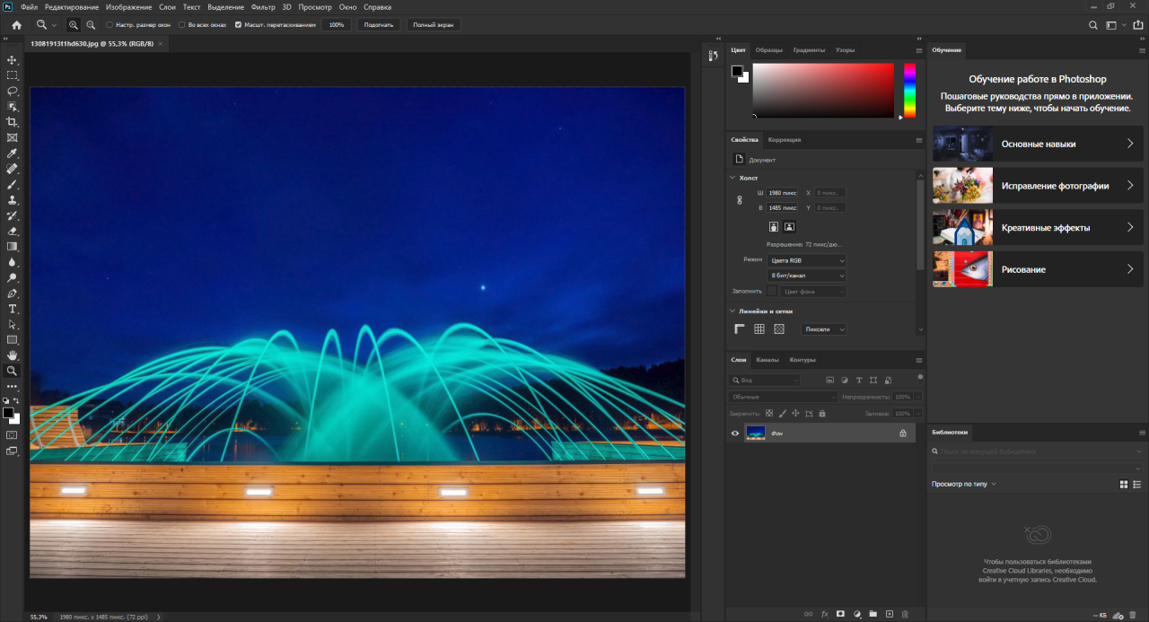 Adobe photoshop 2022 mac